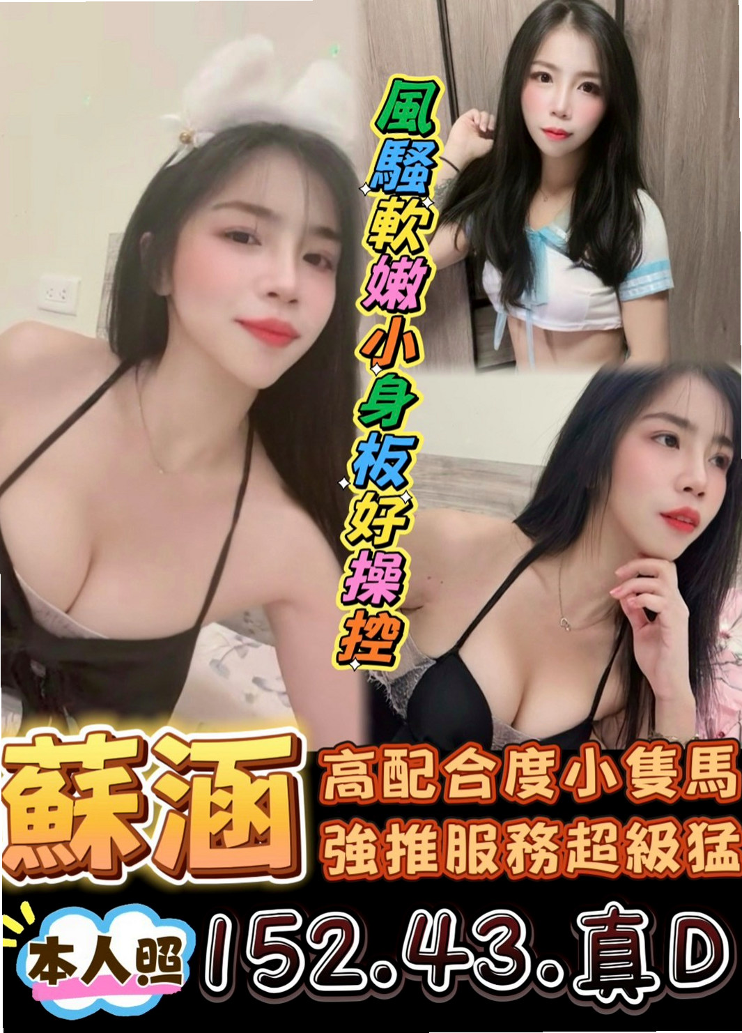 旗山▣外送茶▣雙兒▣小嫩妹▣身高166cm▣體重53kg▣胸圍C罩杯▣年齡18歲▣推胸，kiss，BJ，沐浴，按摩，全套.... 純天然 條件百分百真實 嫩的出水的身體 超粉嫩